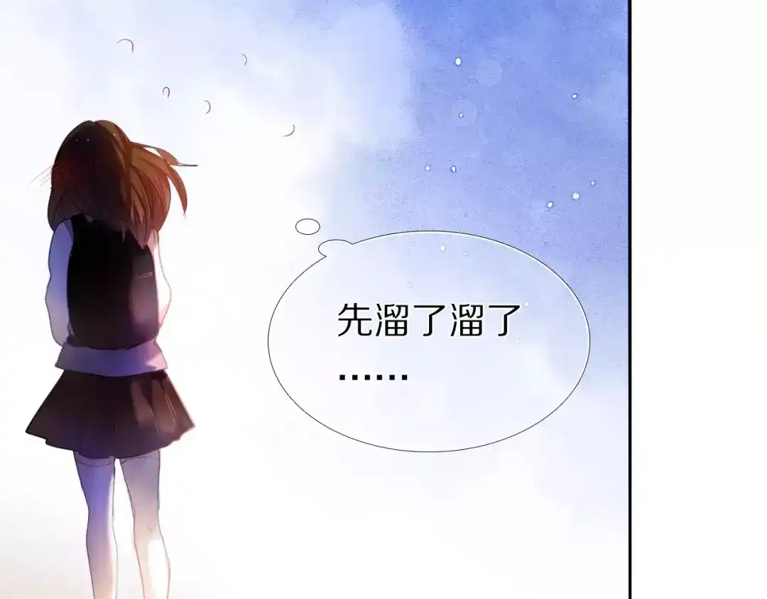 《心动计划》第39话 战略性撤退 第29页