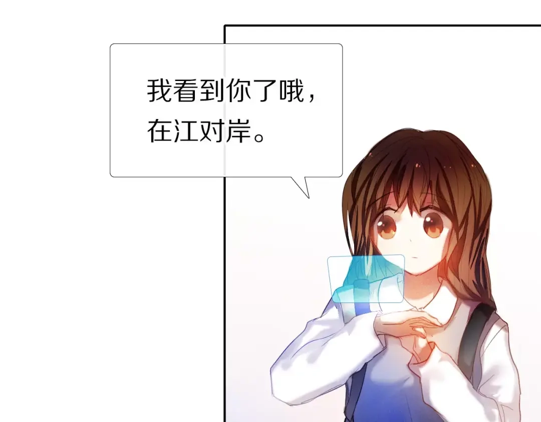 《心动计划》第39话 战略性撤退 第19页
