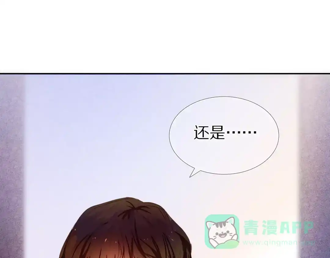 《心动计划》第39话 战略性撤退 第11页