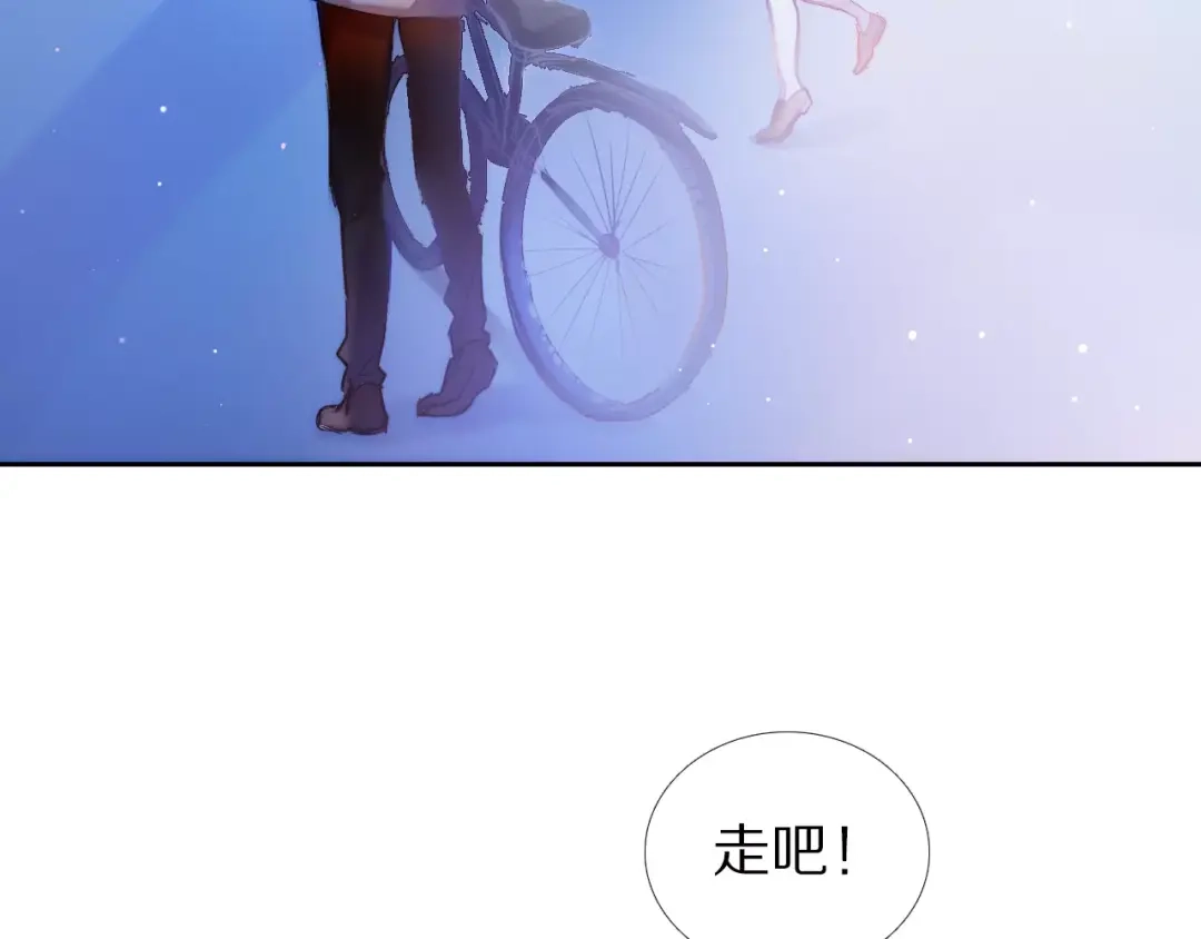 《心动计划》第40话 展现全部的你吧 第55页