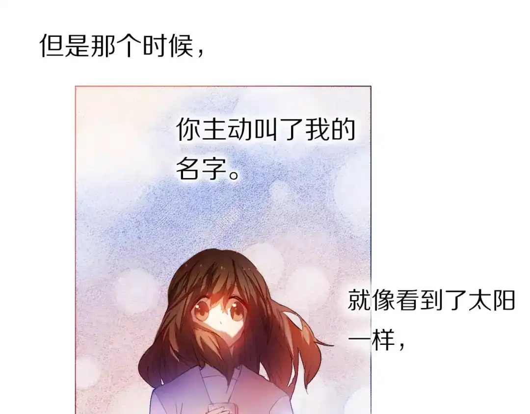 《心动计划》第40话 展现全部的你吧 第34页