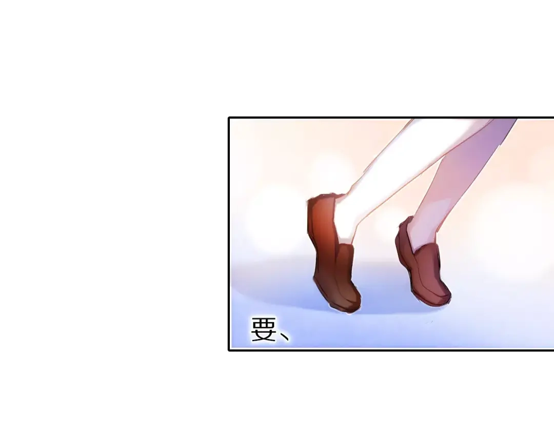 《心动计划》第40话 展现全部的你吧 第14页