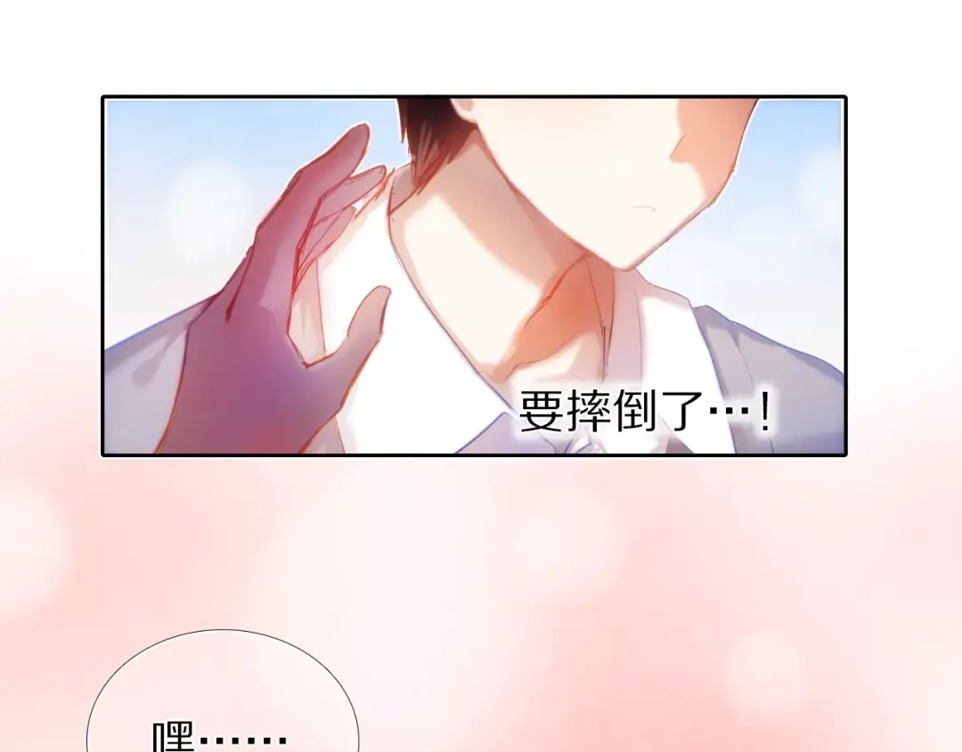 《心动计划》第40话 展现全部的你吧 第15页