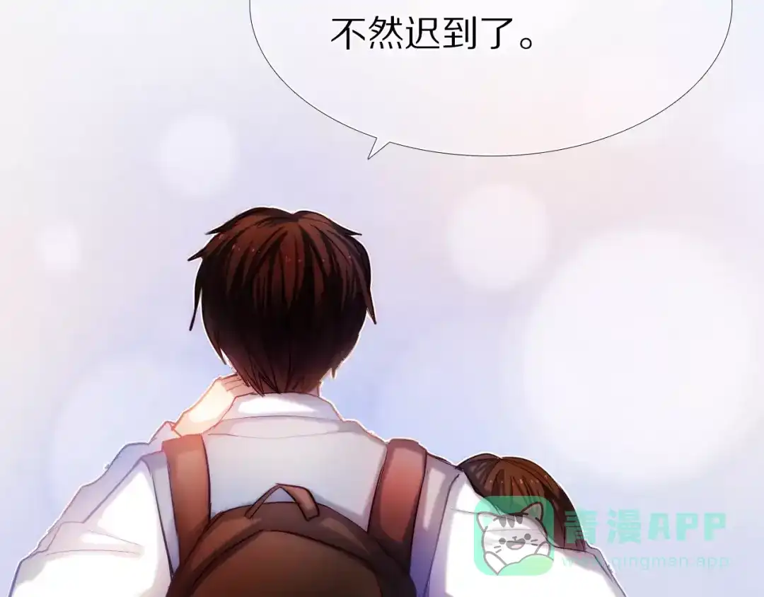 《心动计划》第40话 展现全部的你吧 第11页
