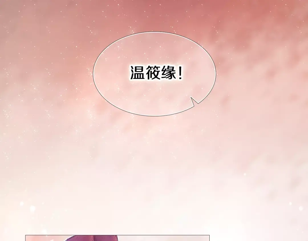 《心动计划》第40话 展现全部的你吧 第30页