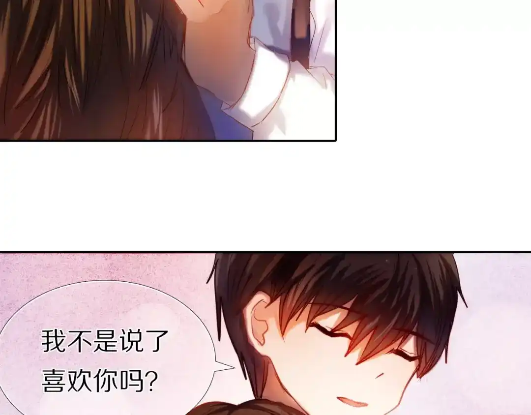 《心动计划》第40话 展现全部的你吧 第42页