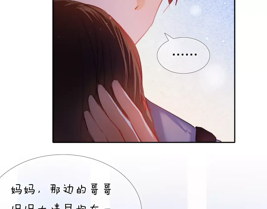 《心动计划》第40话 展现全部的你吧 第47页