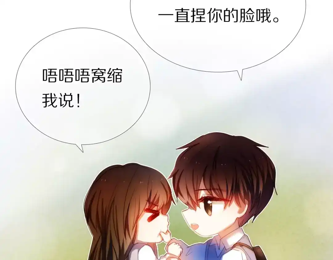 《心动计划》第40话 展现全部的你吧 第24页