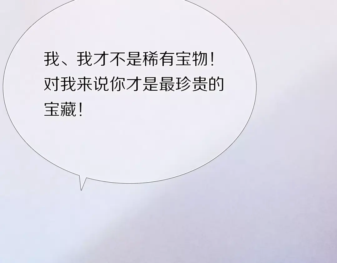 《心动计划》第40话 展现全部的你吧 第7页