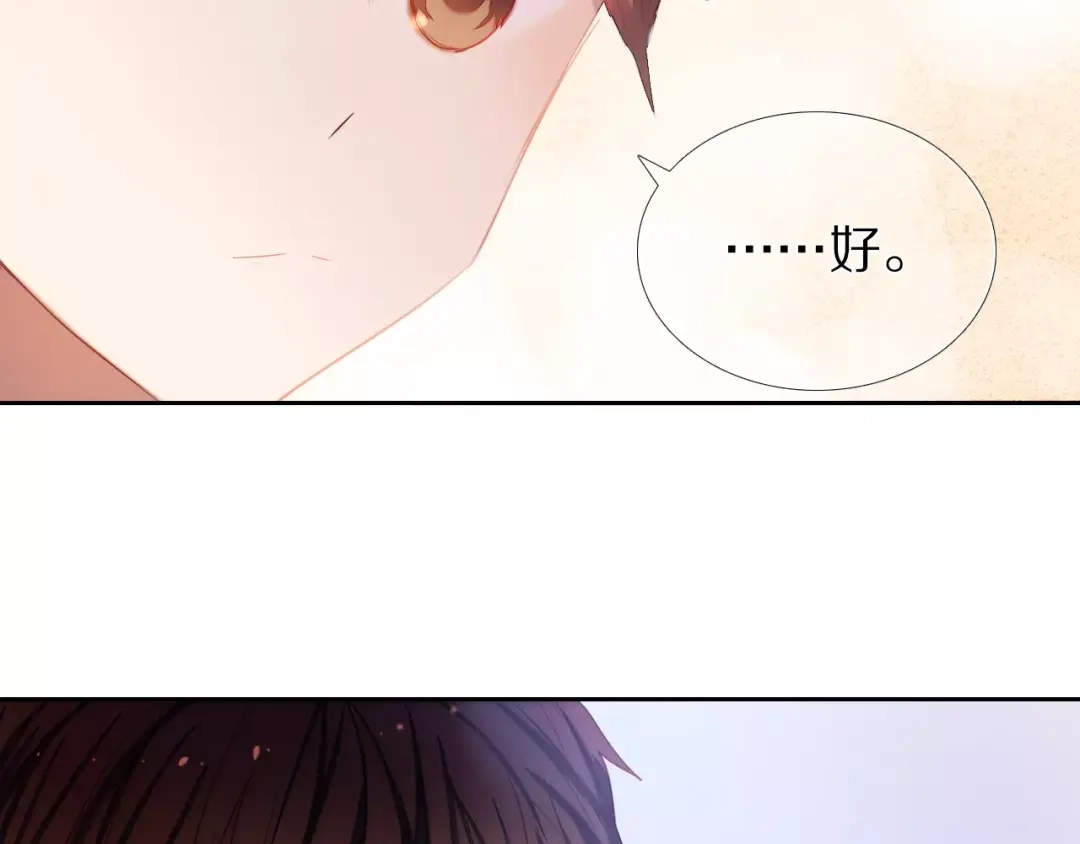 《心动计划》第40话 展现全部的你吧 第60页