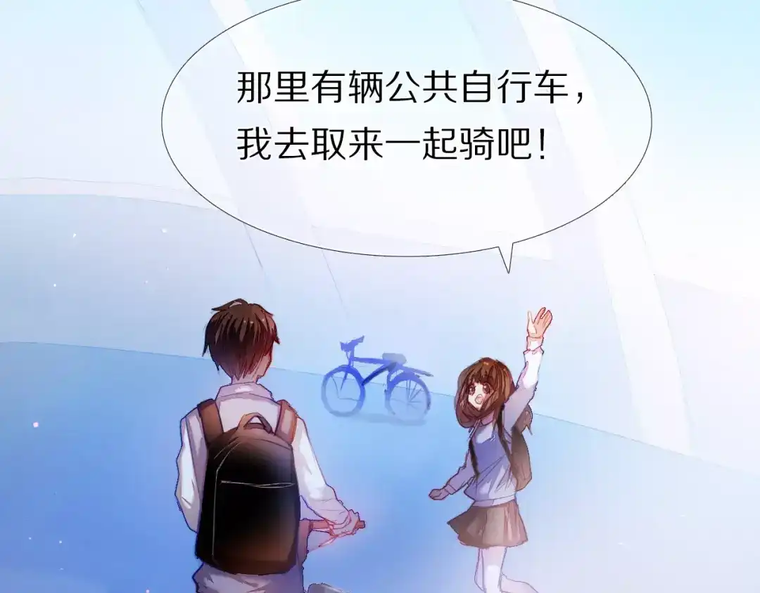 《心动计划》第40话 展现全部的你吧 第54页