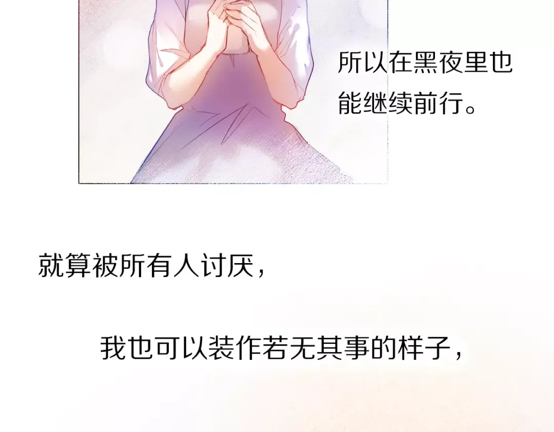 《心动计划》第40话 展现全部的你吧 第35页