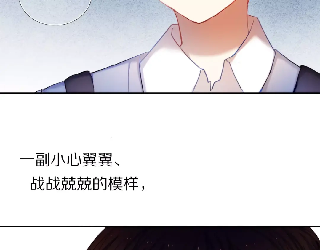 《心动计划》第40话 展现全部的你吧 第39页