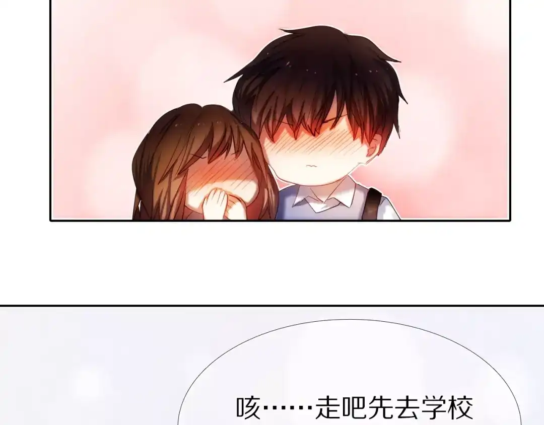 《心动计划》第40话 展现全部的你吧 第10页