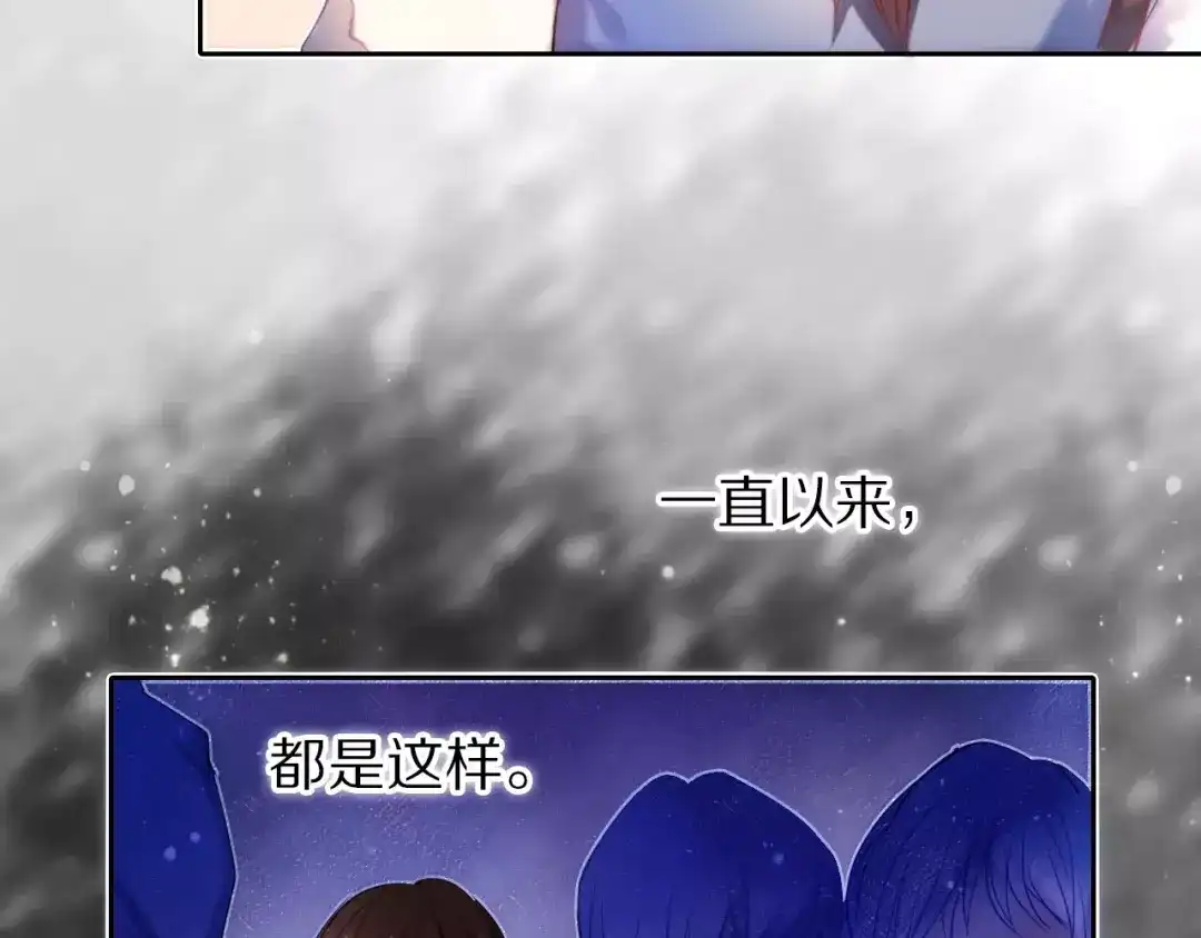 《心动计划》第40话 展现全部的你吧 第27页