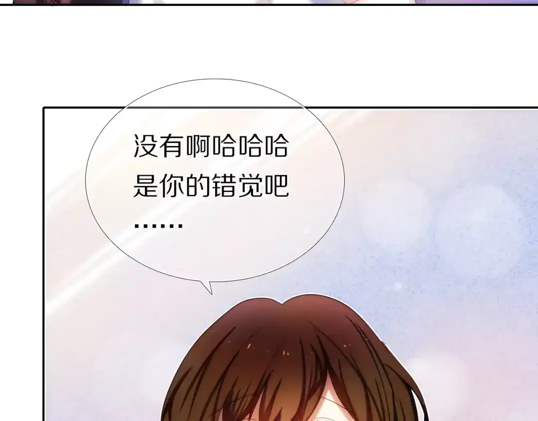 《心动计划》第40话 展现全部的你吧 第22页