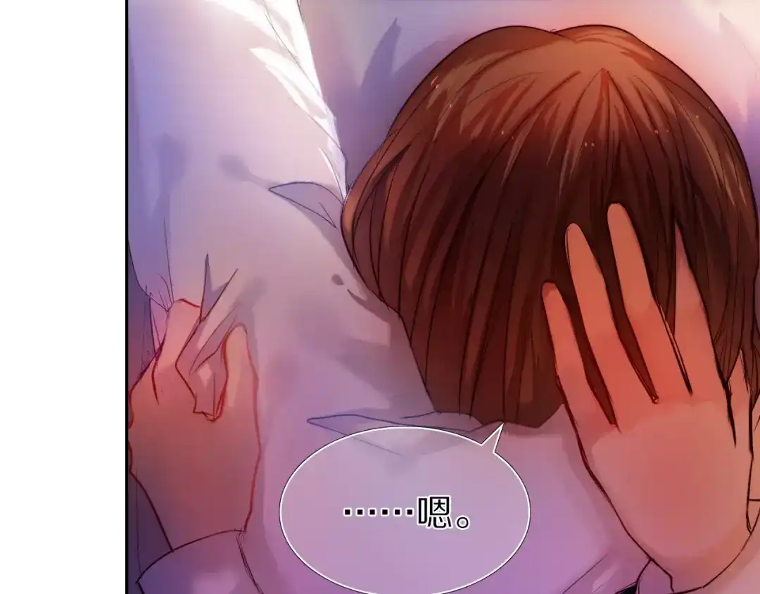 《心动计划》第40话 展现全部的你吧 第45页