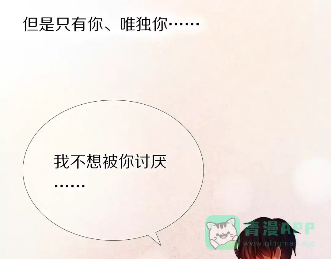 《心动计划》第40话 展现全部的你吧 第36页
