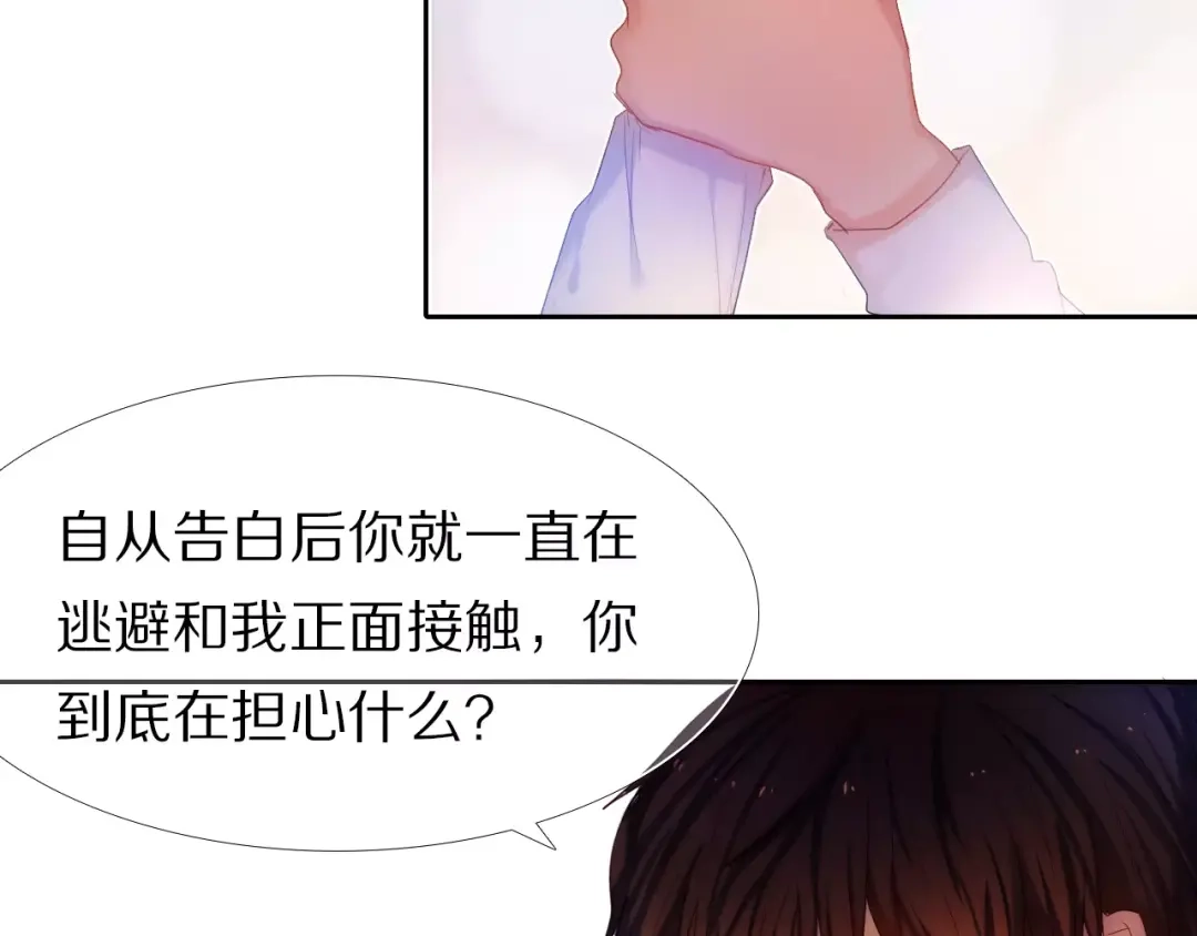 《心动计划》第40话 展现全部的你吧 第20页