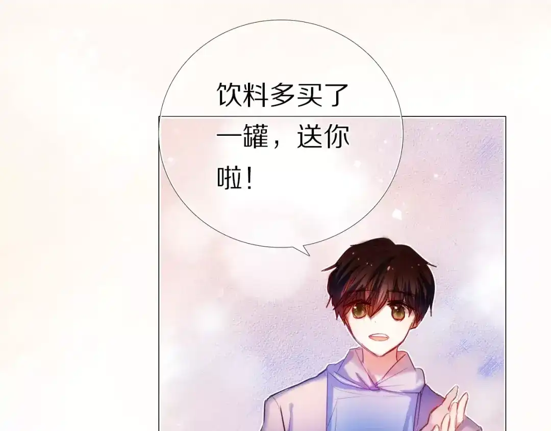 《心动计划》第40话 展现全部的你吧 第32页