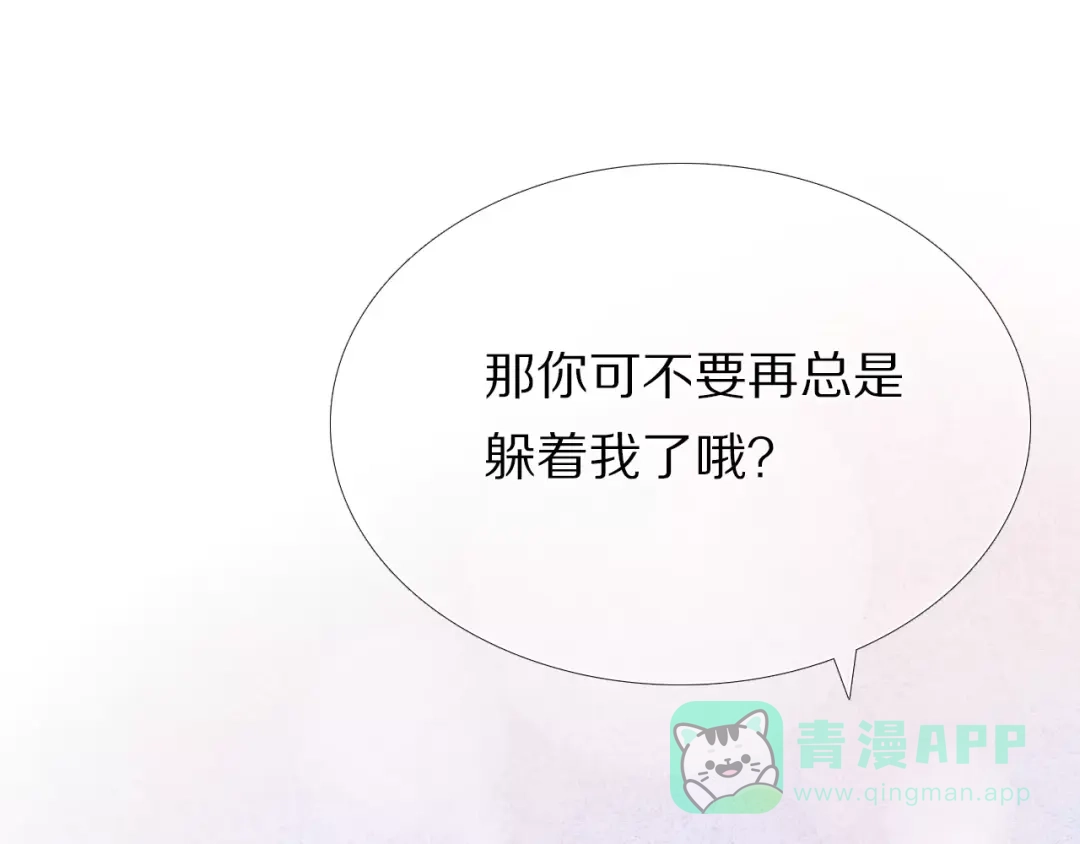 《心动计划》第40话 展现全部的你吧 第51页