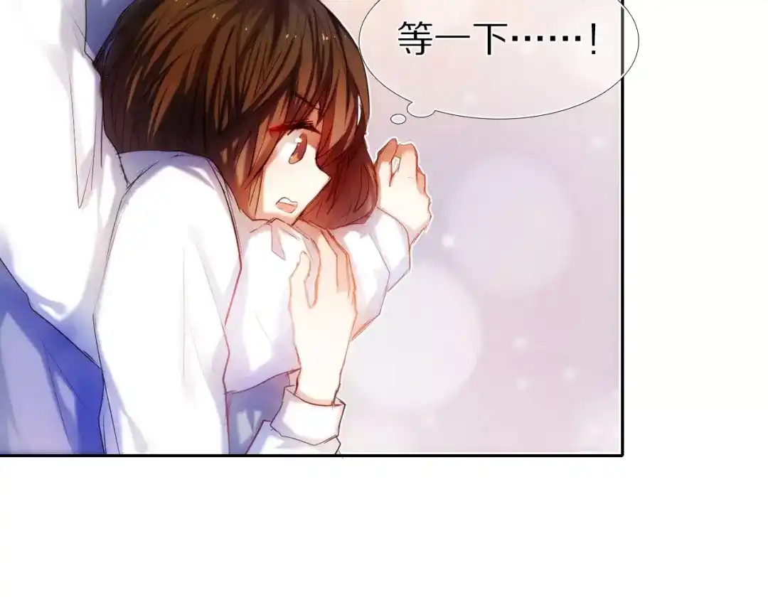 《心动计划》第40话 展现全部的你吧 第13页