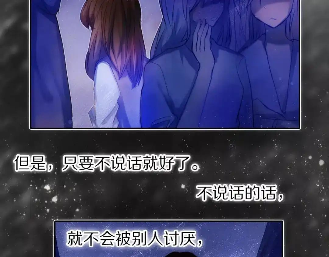 《心动计划》第40话 展现全部的你吧 第28页