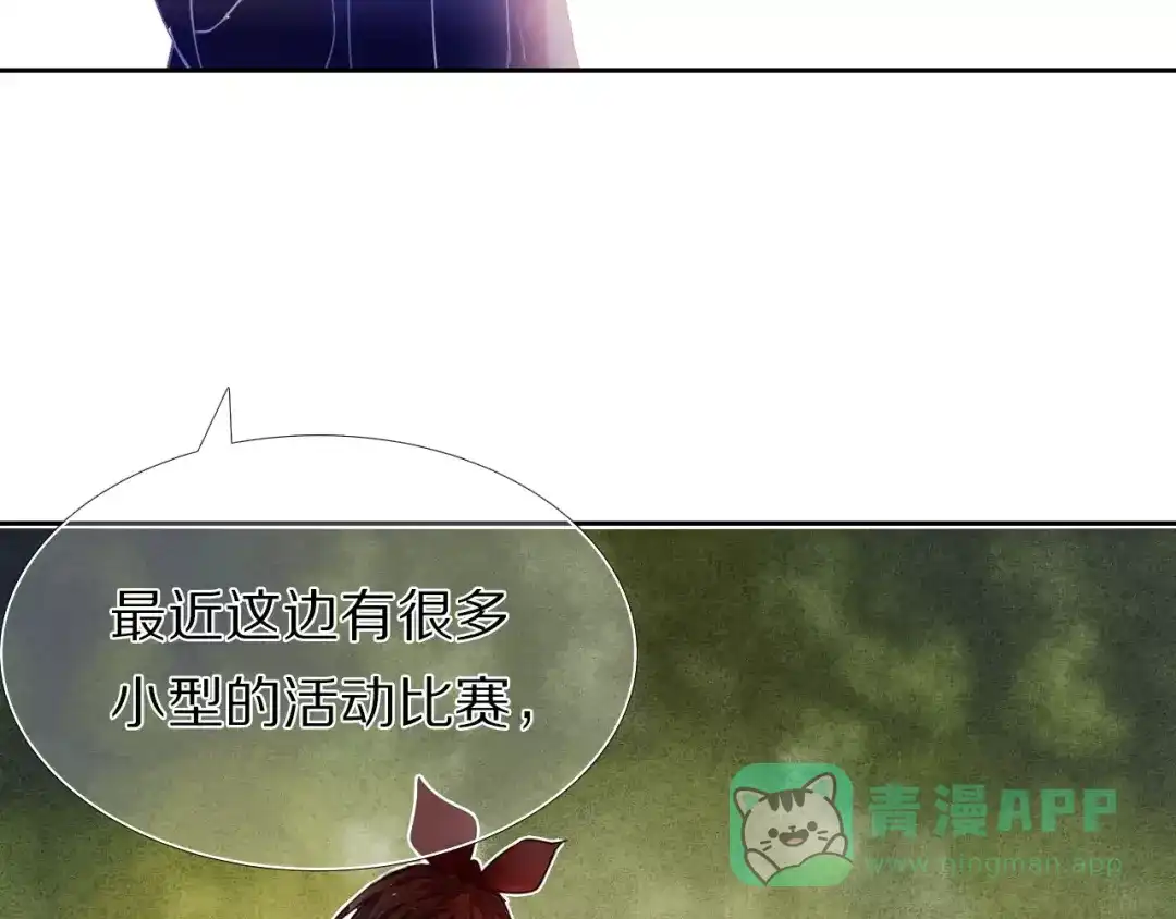 《心动计划》第41+42话 结婚 第76页