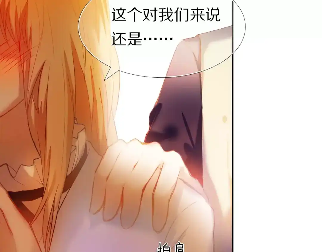 《心动计划》第41+42话 结婚 第89页