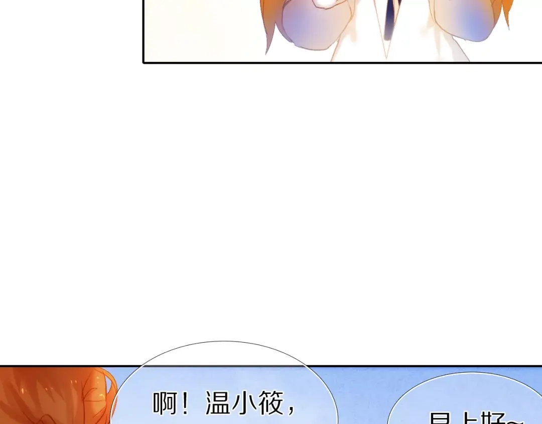 《心动计划》第41+42话 结婚 第63页