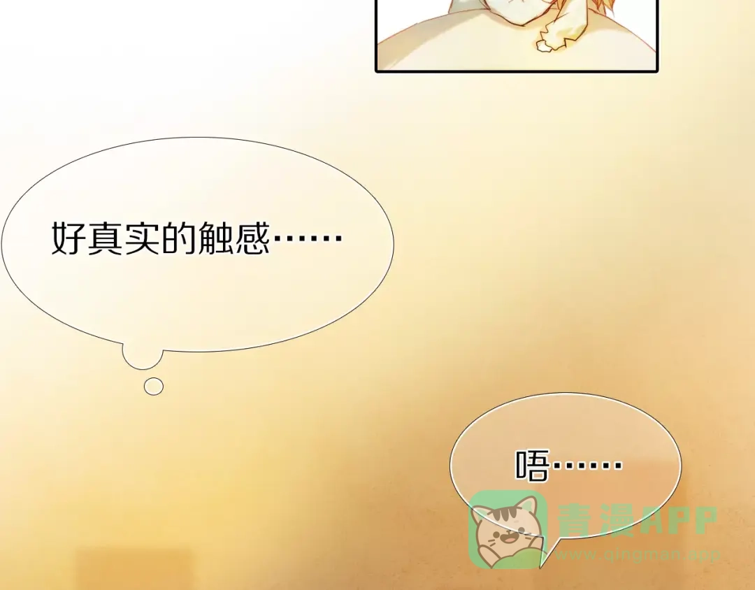《心动计划》第41+42话 结婚 第21页