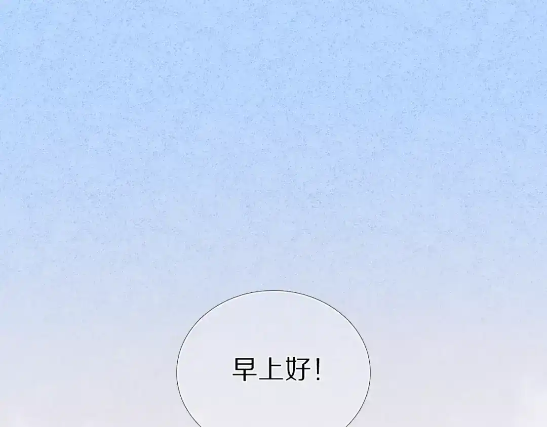 《心动计划》第41+42话 结婚 第67页