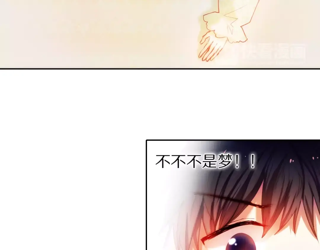 《心动计划》第41+42话 结婚 第23页