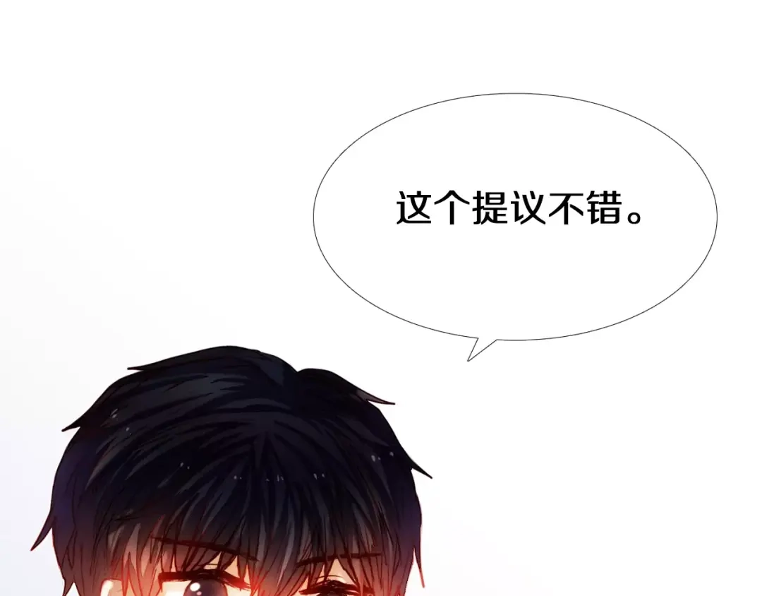 《心动计划》第41+42话 结婚 第92页