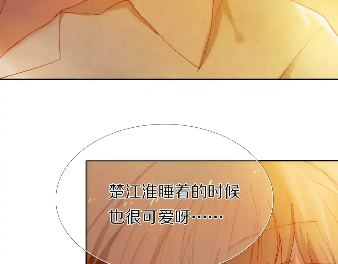 《心动计划》第41+42话 结婚 第8页