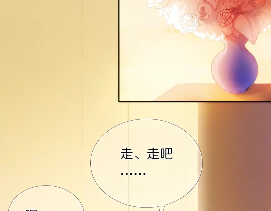 《心动计划》第41+42话 结婚 第52页