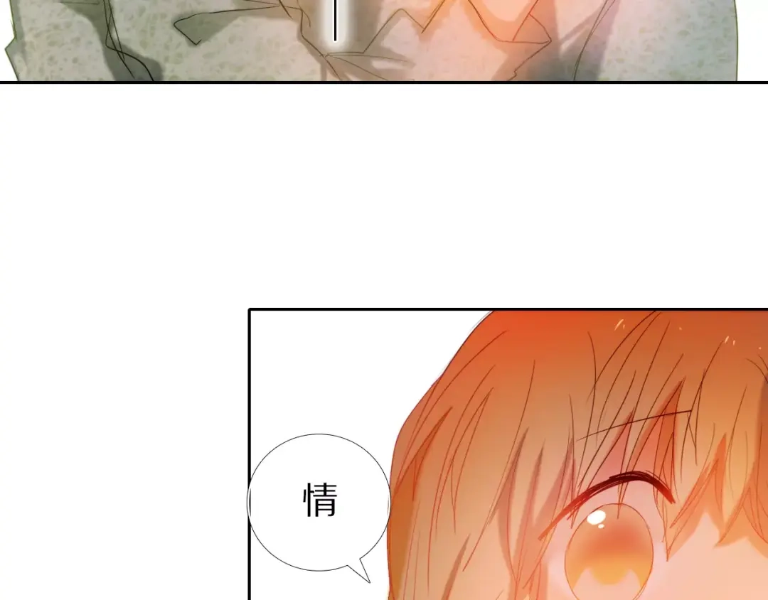 《心动计划》第41+42话 结婚 第37页
