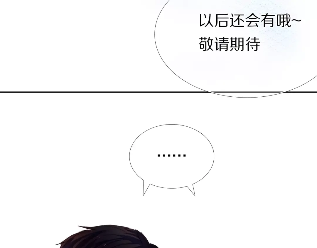 《心动计划》第41+42话 结婚 第35页