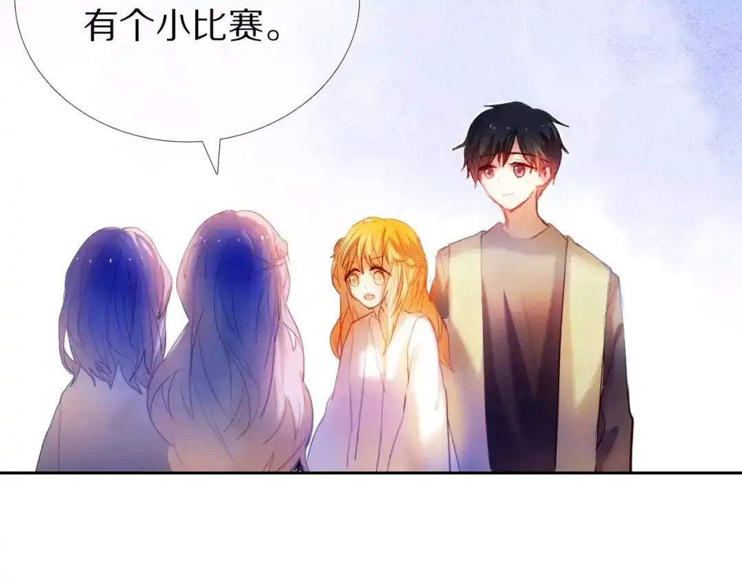 《心动计划》第41+42话 结婚 第73页