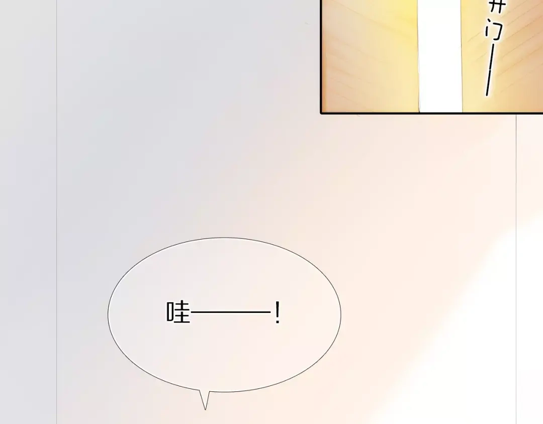 《心动计划》第41+42话 结婚 第55页