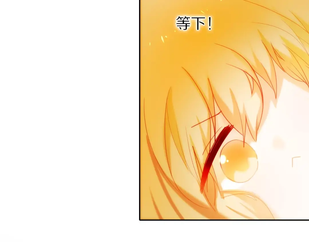 《心动计划》第41+42话 结婚 第10页