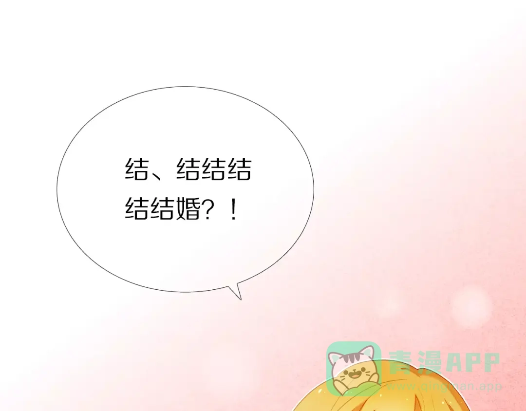 《心动计划》第41+42话 结婚 第86页