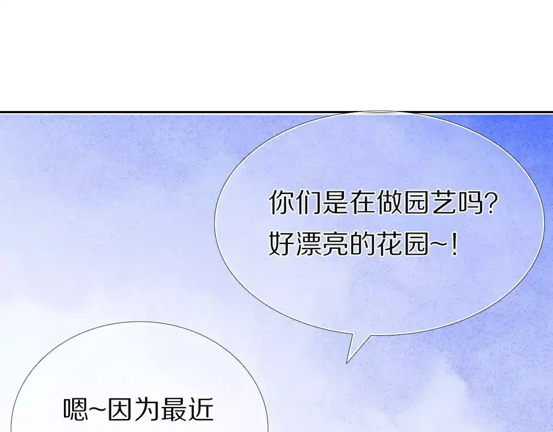 《心动计划》第41+42话 结婚 第72页