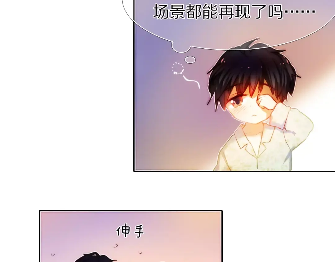 《心动计划》第41+42话 结婚 第19页