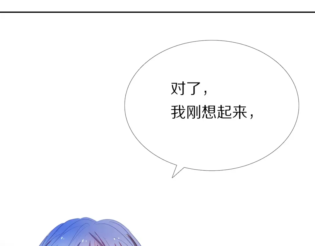 《心动计划》第41+42话 结婚 第82页