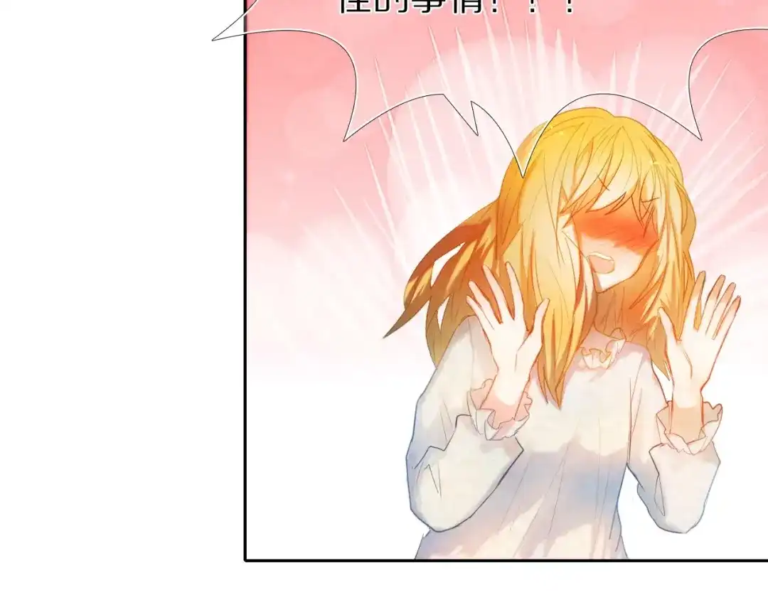 《心动计划》第41+42话 结婚 第27页
