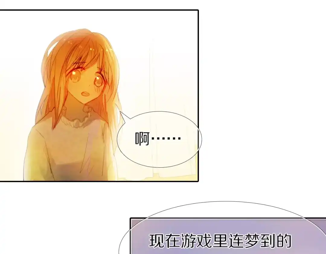 《心动计划》第41+42话 结婚 第18页