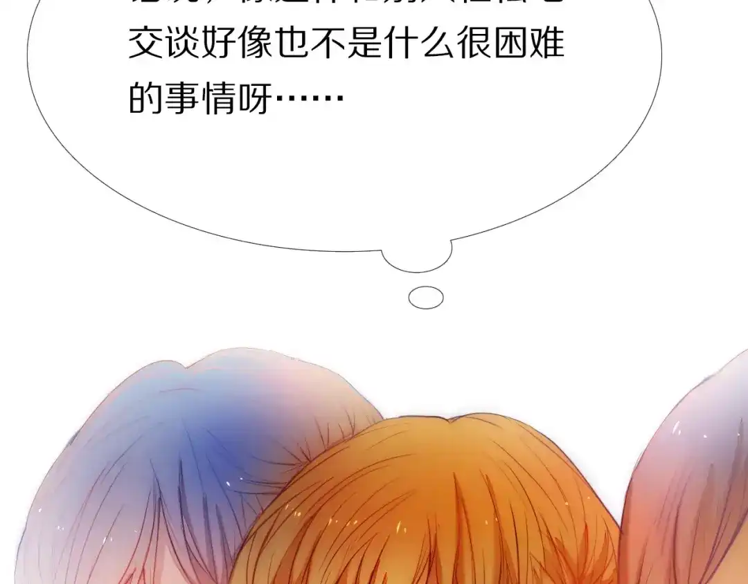 《心动计划》第41+42话 结婚 第80页