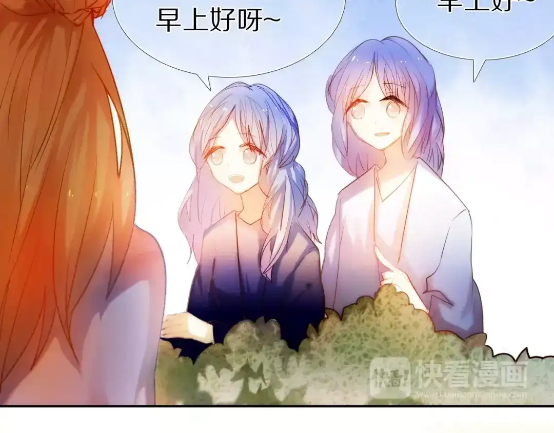 《心动计划》第41+42话 结婚 第64页