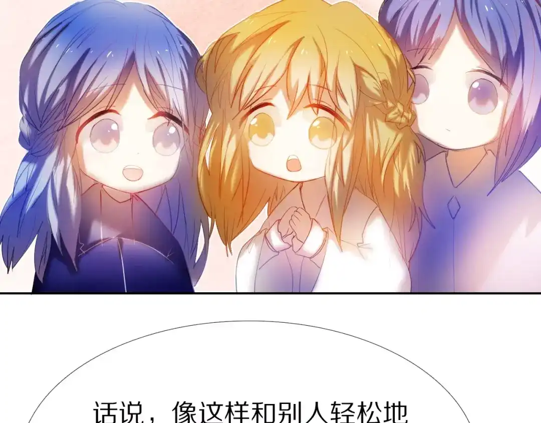 《心动计划》第41+42话 结婚 第79页
